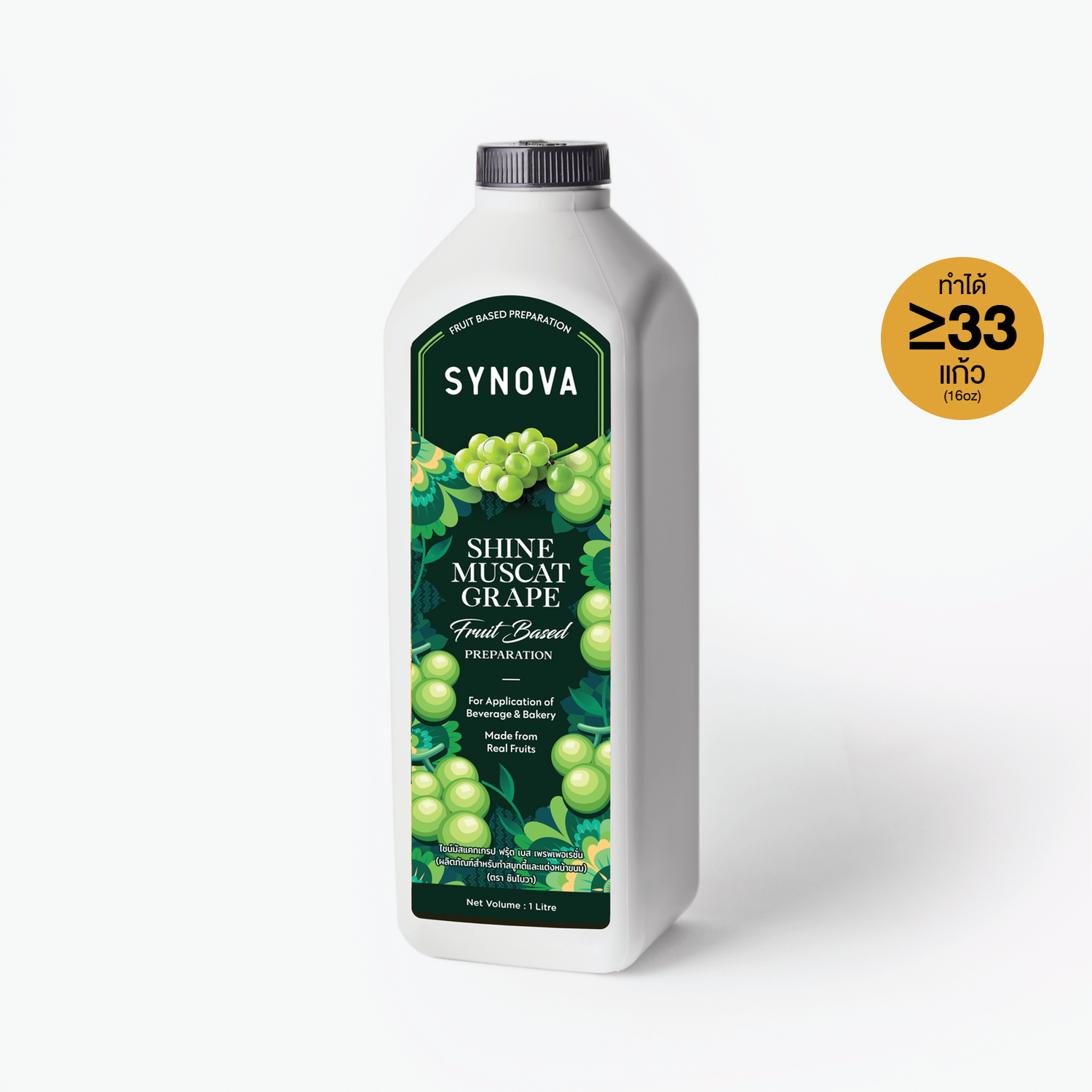 SYNOVA Shine Muscat Fruit Based Preparation (ฺBtl)
